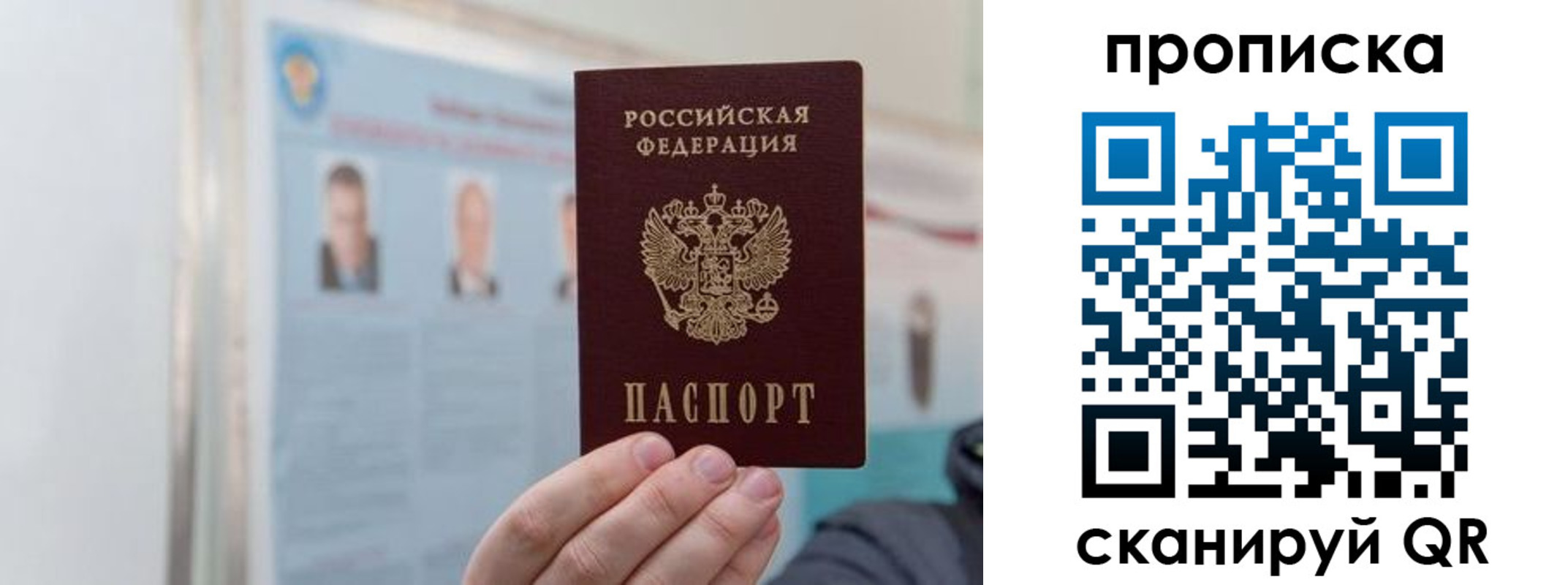 прописка 2025 в Бирске