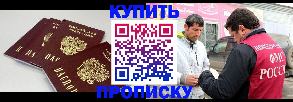 временная регистрация адрес в Бирске