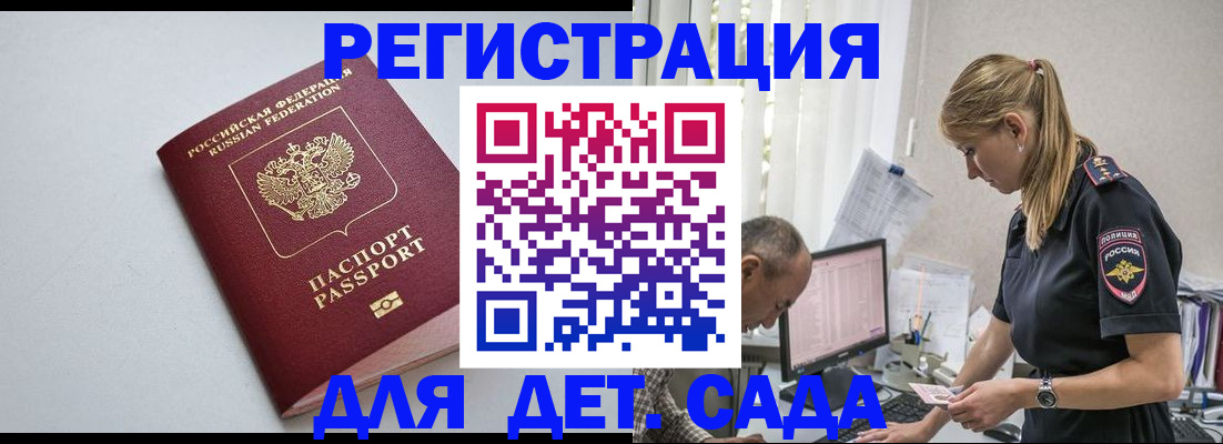 временная регистрация 2025 в Бирске
