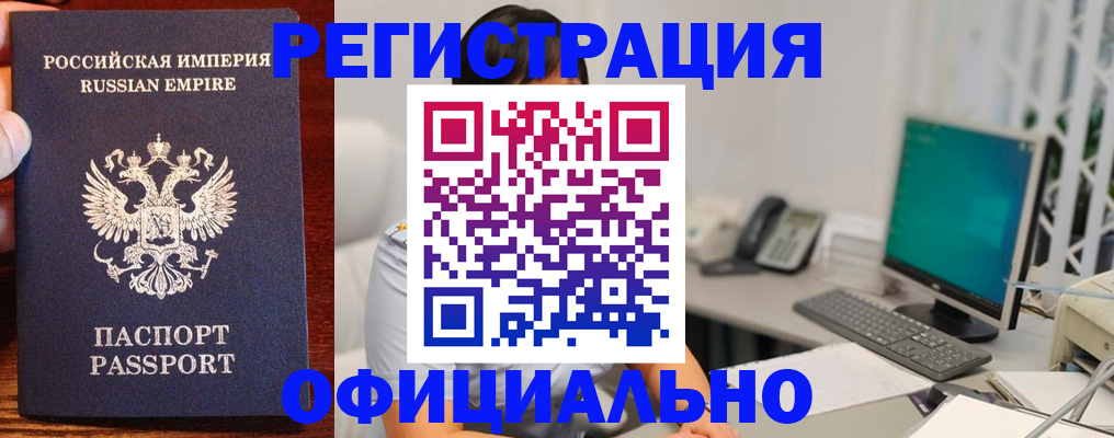 прописка в квартире в Бирске