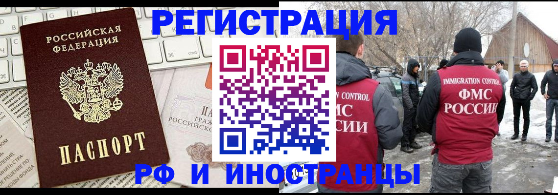 временная регистрация собственник в Бирске