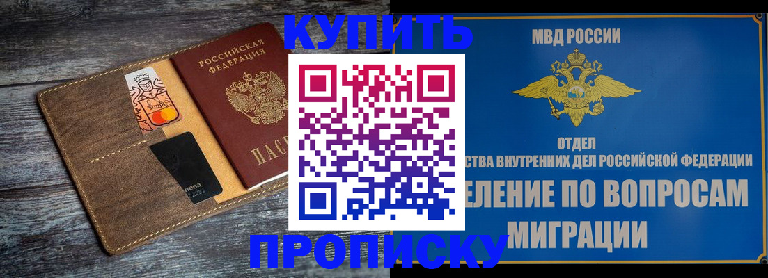 прописка для военкомата в Бирске